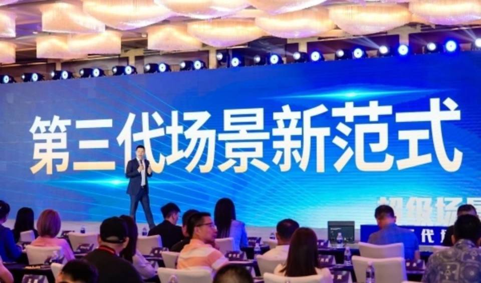 益航科技发布第三代场景媒体新范式 重塑数字营销价值边界