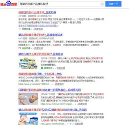 母婴行业如何借力互联网打通网络营销与销售新路径