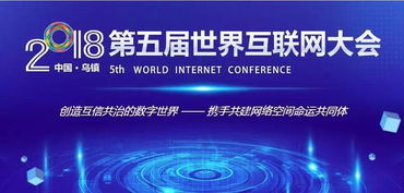 当世界目光聚焦乌镇 互联网大会如何成为营销云的“超级引擎”？